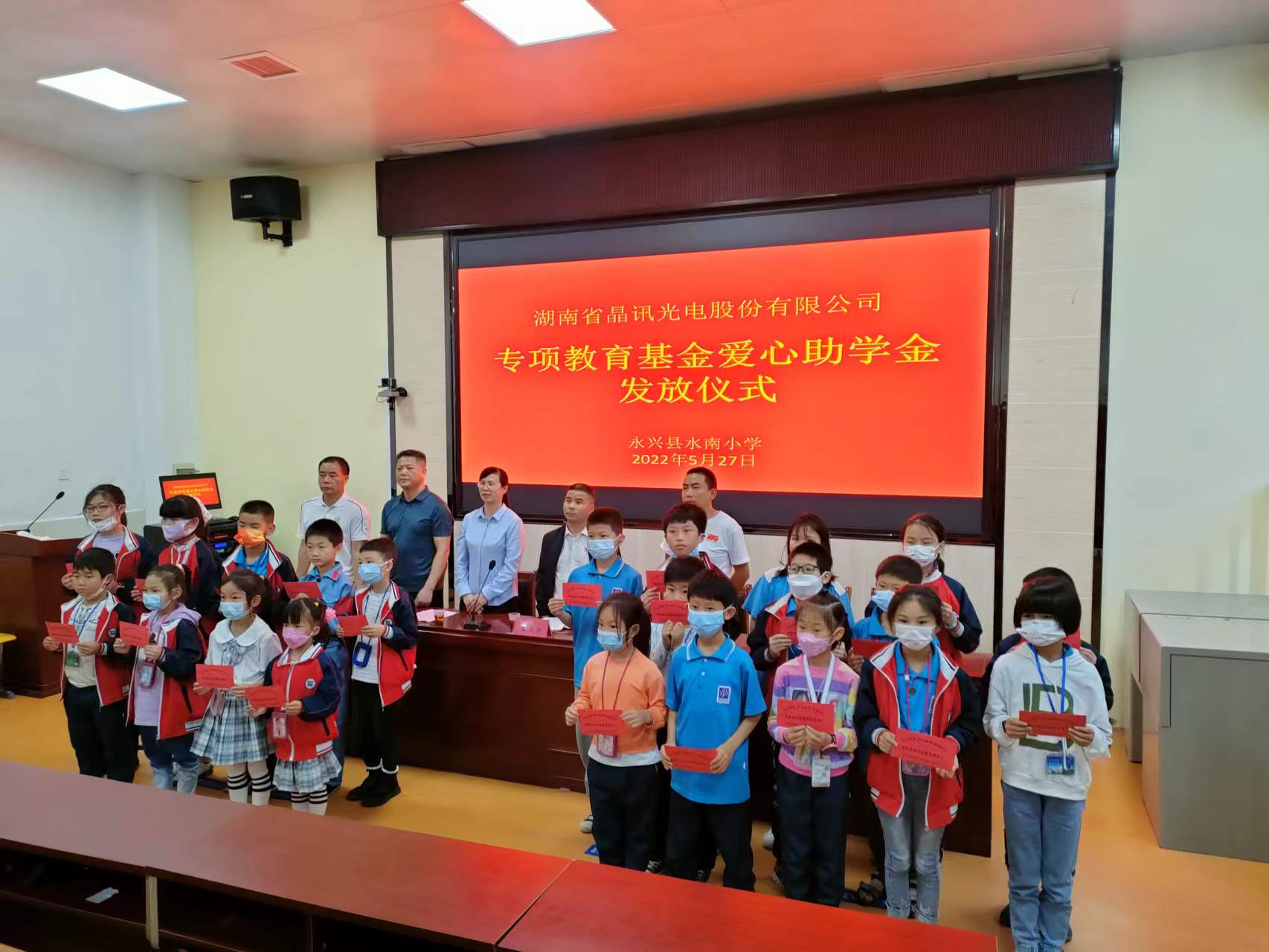 “情系教育、助學永興”--晶訊光電自2018年始每年向永興縣教育基金會捐款50萬元資助貧困學生，獎勵優(yōu)秀師生。
