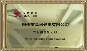 1669708576683756.png 國家小巨人企業(yè).png